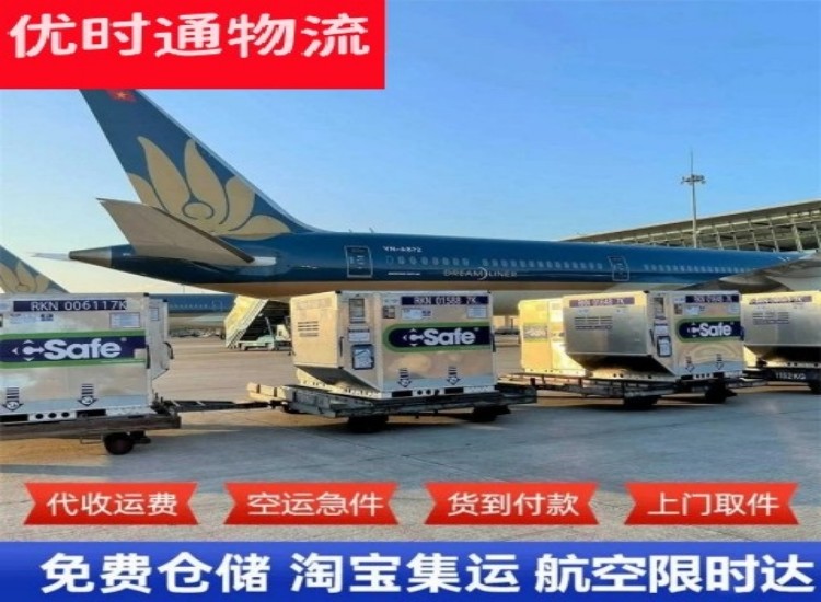 诏安到太原物流专线-诏安到太原空运公司